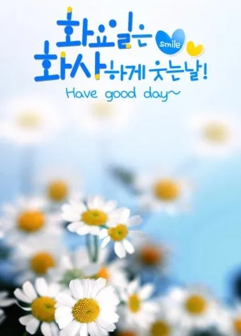 화요일 아침 인사말 좋은 글 9월 가을 이미지들_25