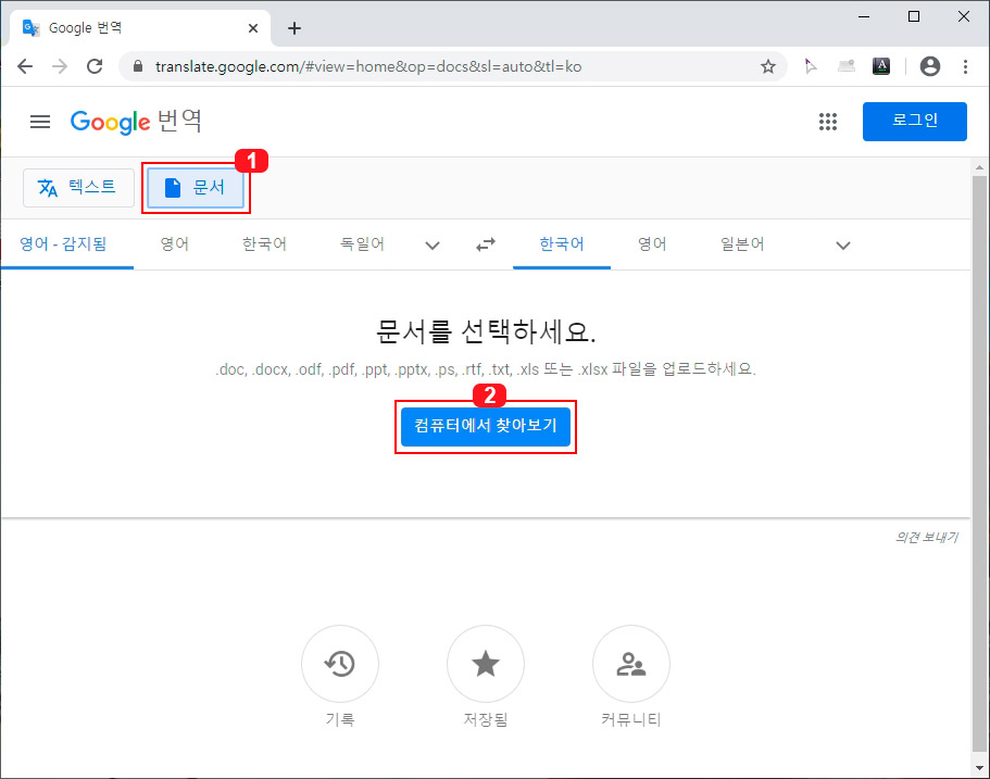 pdf 파일 번역하기