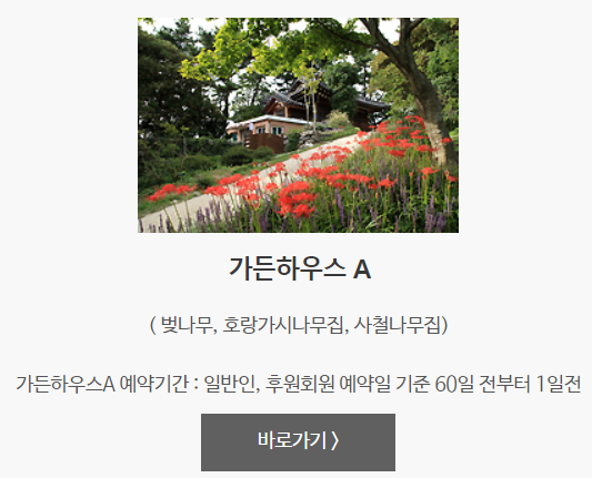 가든하우스A