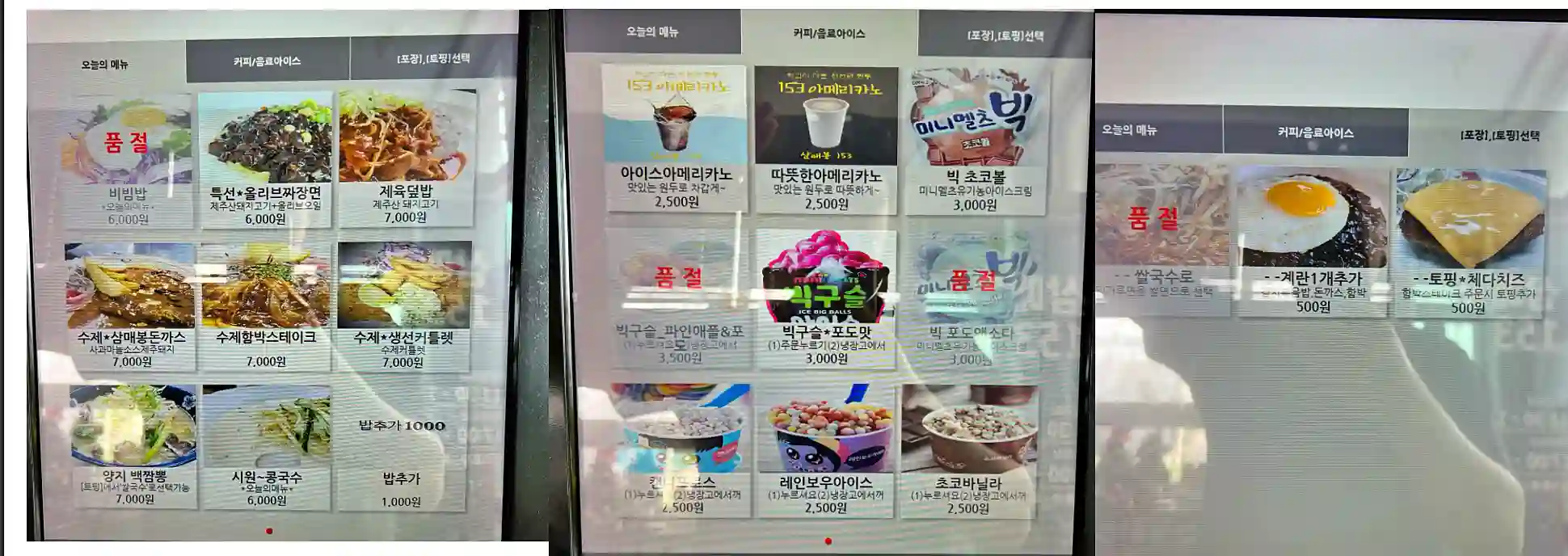 식당메뉴와 가격표 입니다.