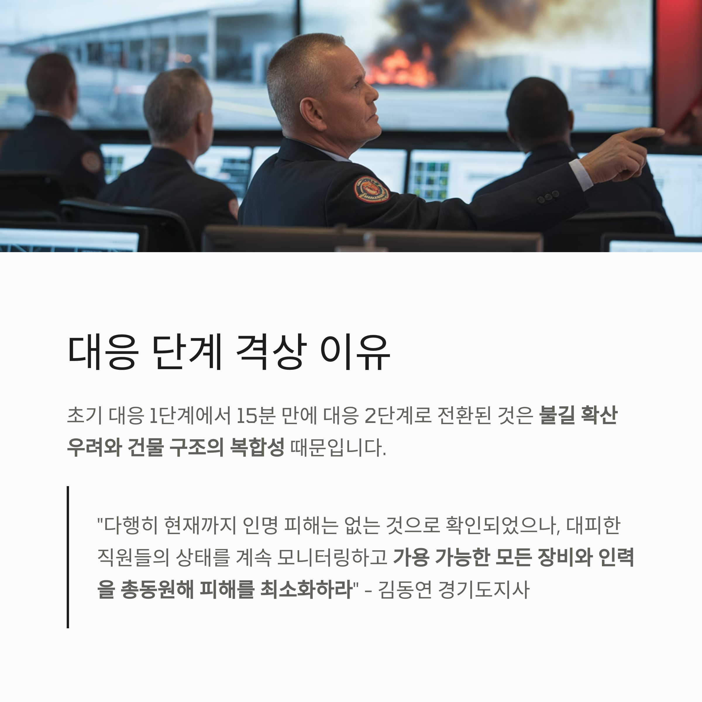 경기도 이천 물류센터 대형 화재 발생&hellip;대응 2단계 발령