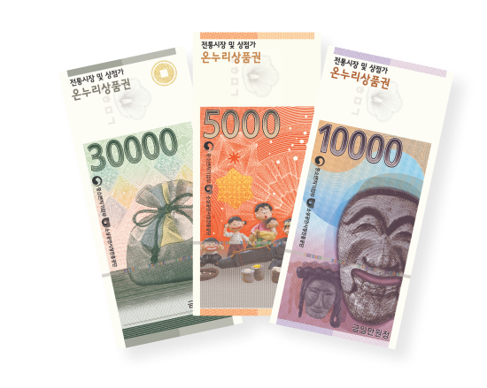 진천 충북혁신도시 온누리상품권 사용처