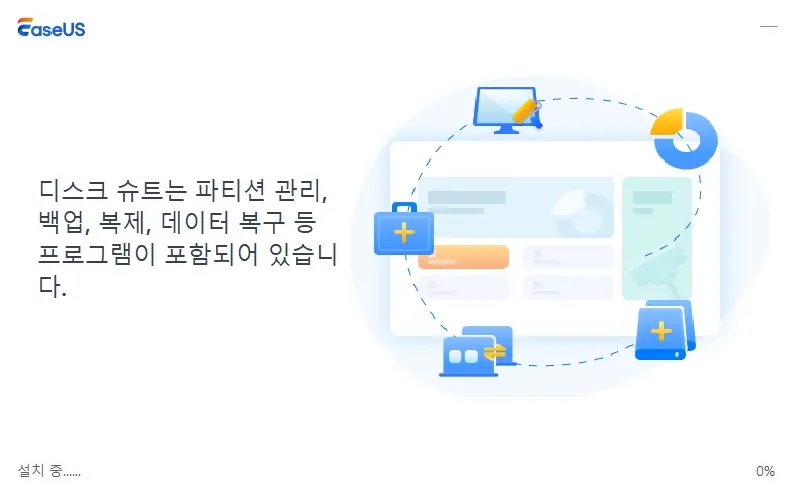 윈도우 MBR GPT 변환 방법 2