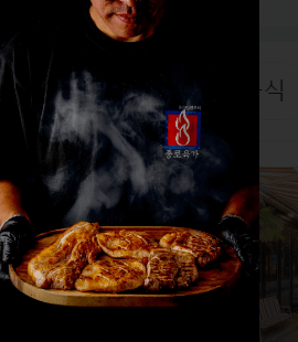 생방송 오늘저녁 오겹살구이