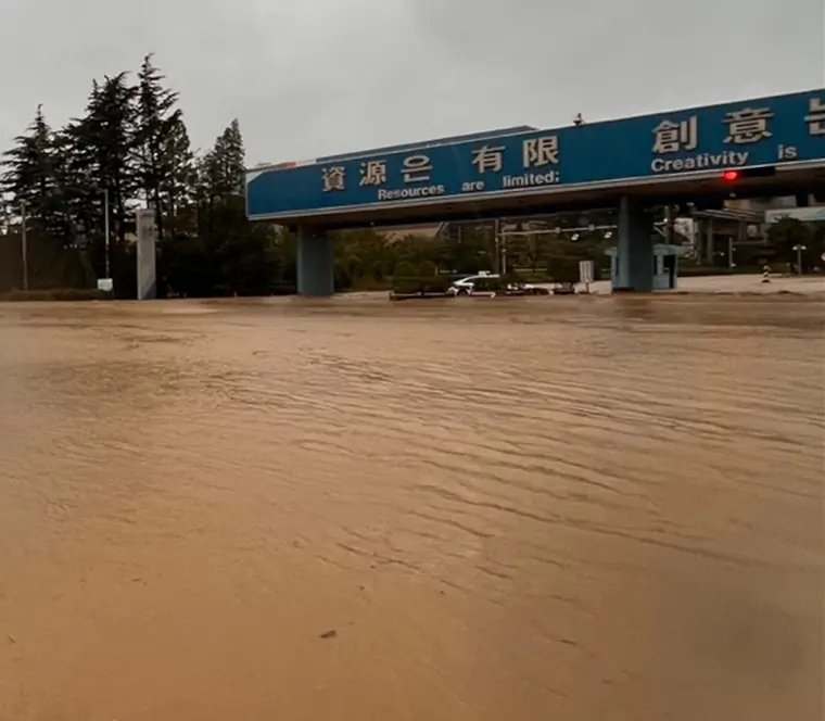 포항 포스코 제철소 태풍 힌남노 피해