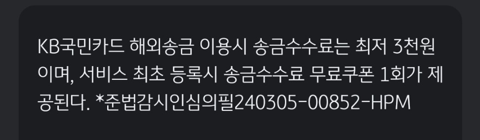 KB Pay 국민 페이 퀴즈