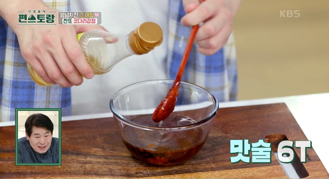 코다리강정 양념장