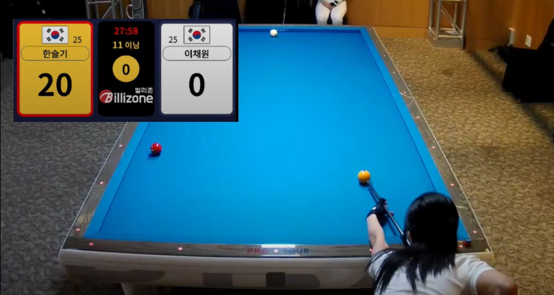 한슬기 당구선수의 경주 블루원리조트 LPBA챔피언십 예선전 1