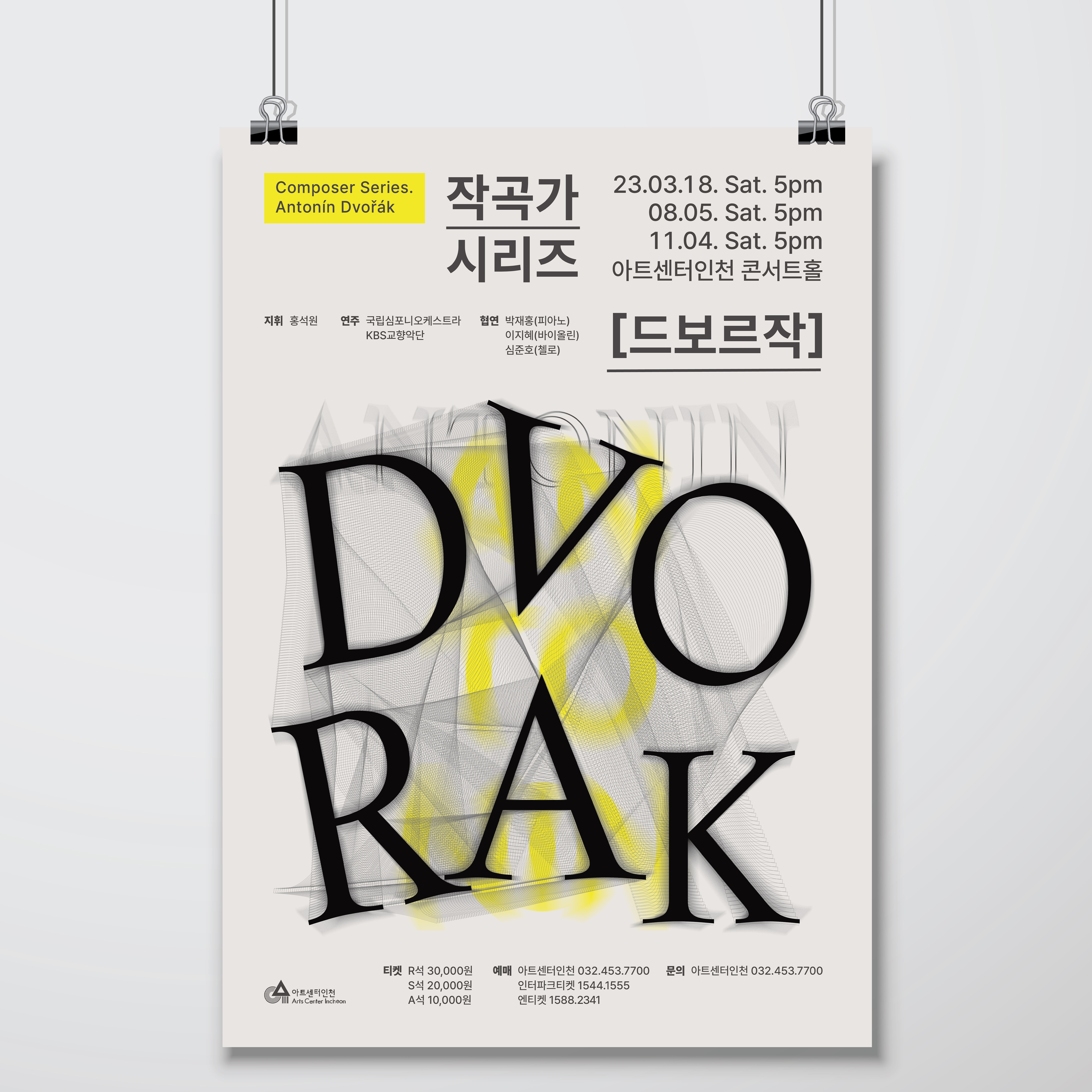 포스터-디자인