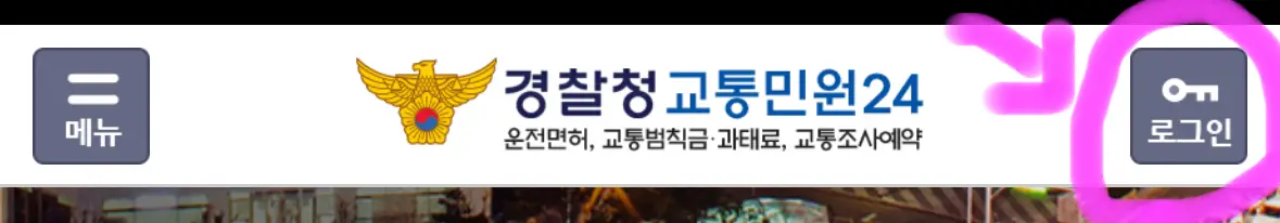 상단 오른쪽에 로그인을 클릭해 줍니다.