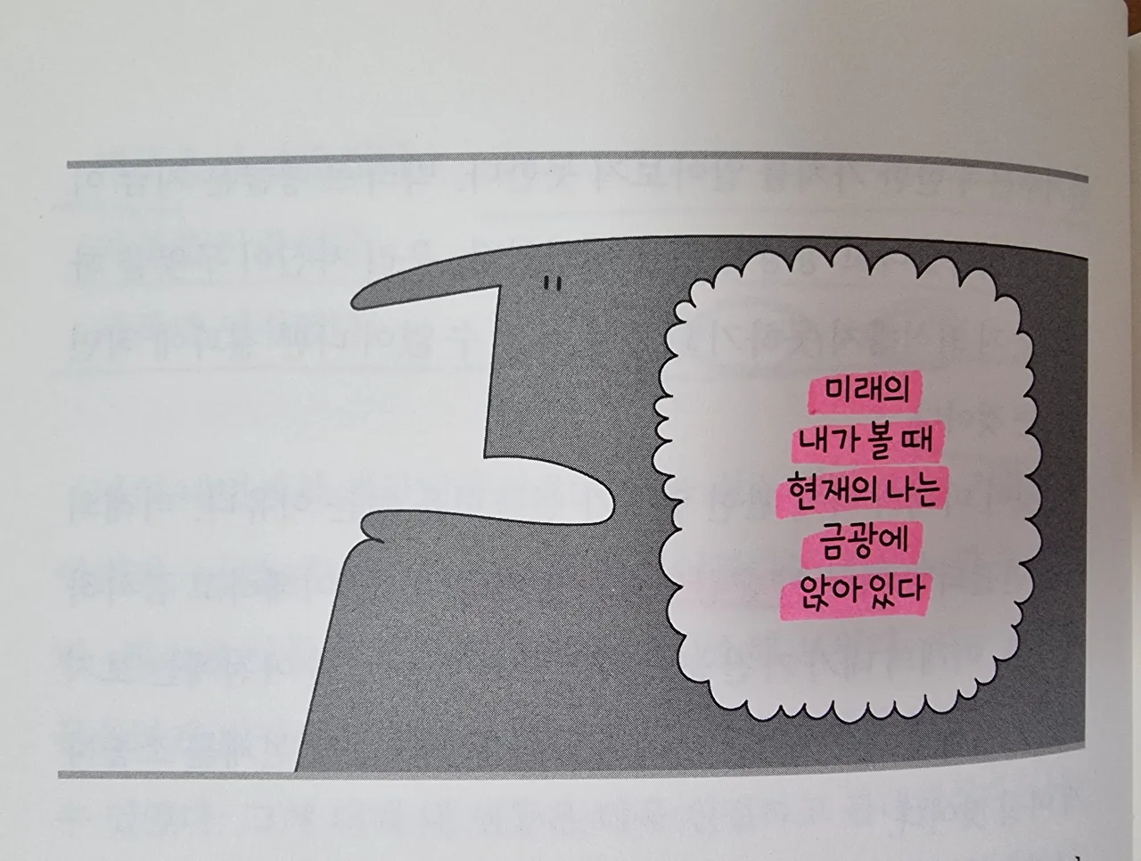 책-본문-그림과-글