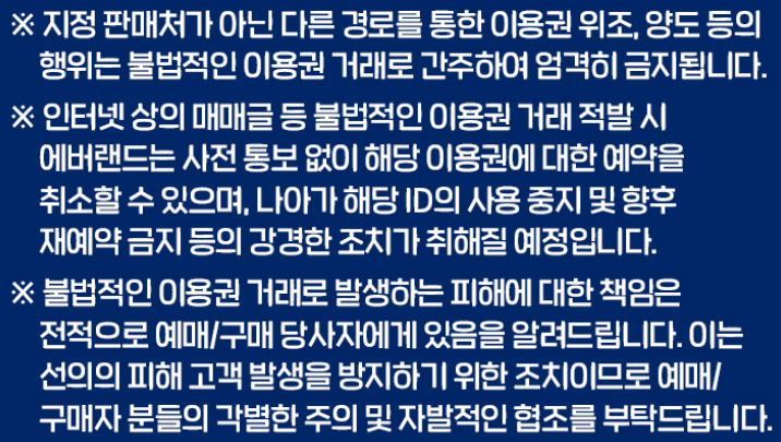 캐리비안 베이 학생 우대 할인