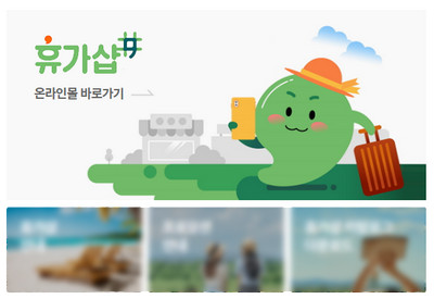 근로자휴가비