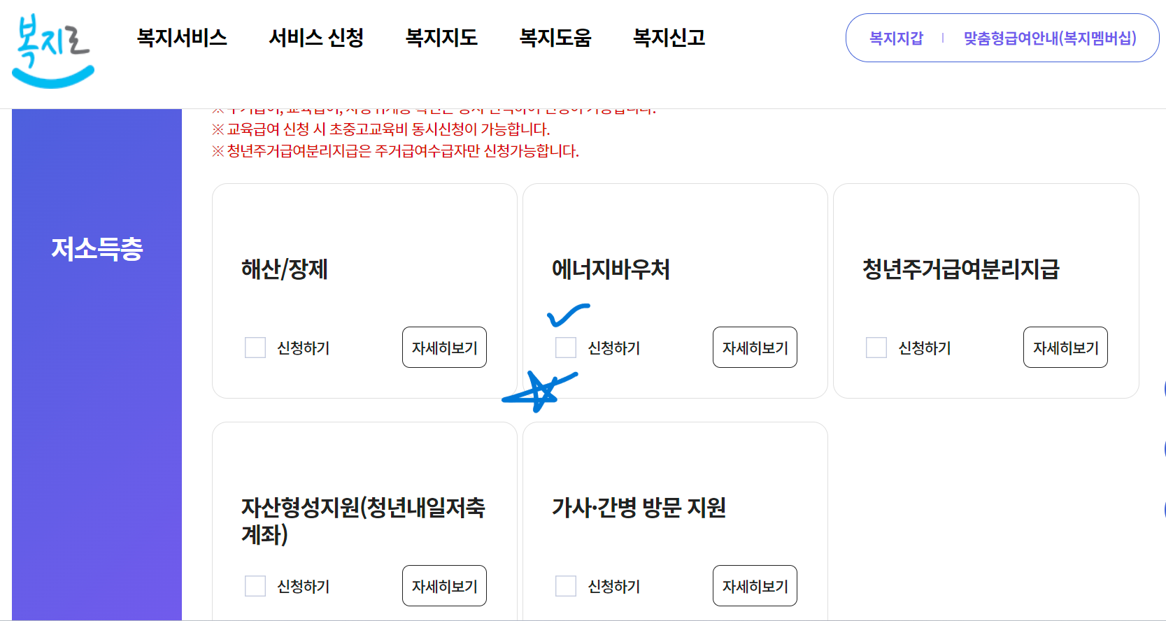 난방지원금