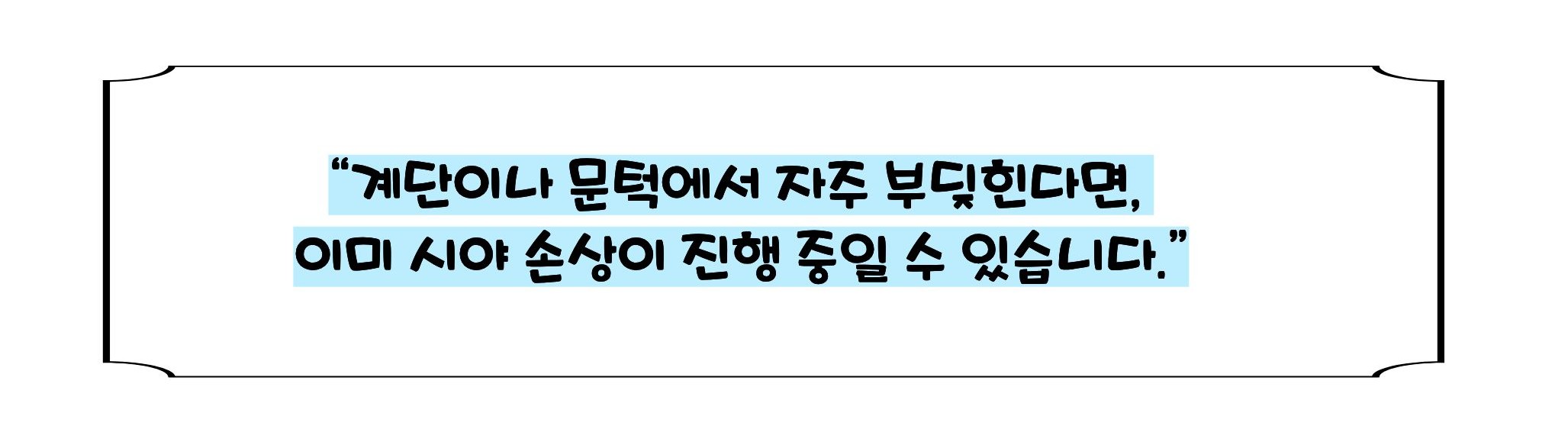 녹내장 초기증상