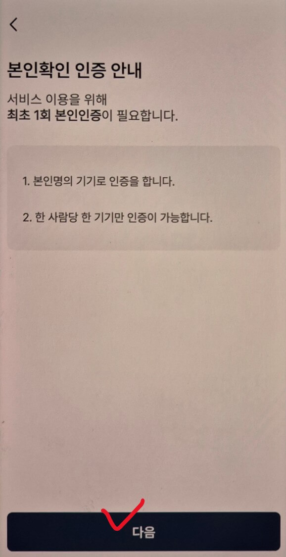 모바일 건강보헙증 발급 화면12