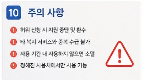 교육급여 지원금액
