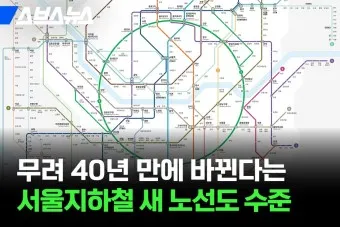 서울 지하철 노선도 크게보기 2025년 최신버전_9