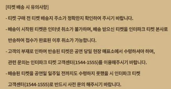 페더 엘리아스 내한공연 LOVE IN SEOUL 예매 팁