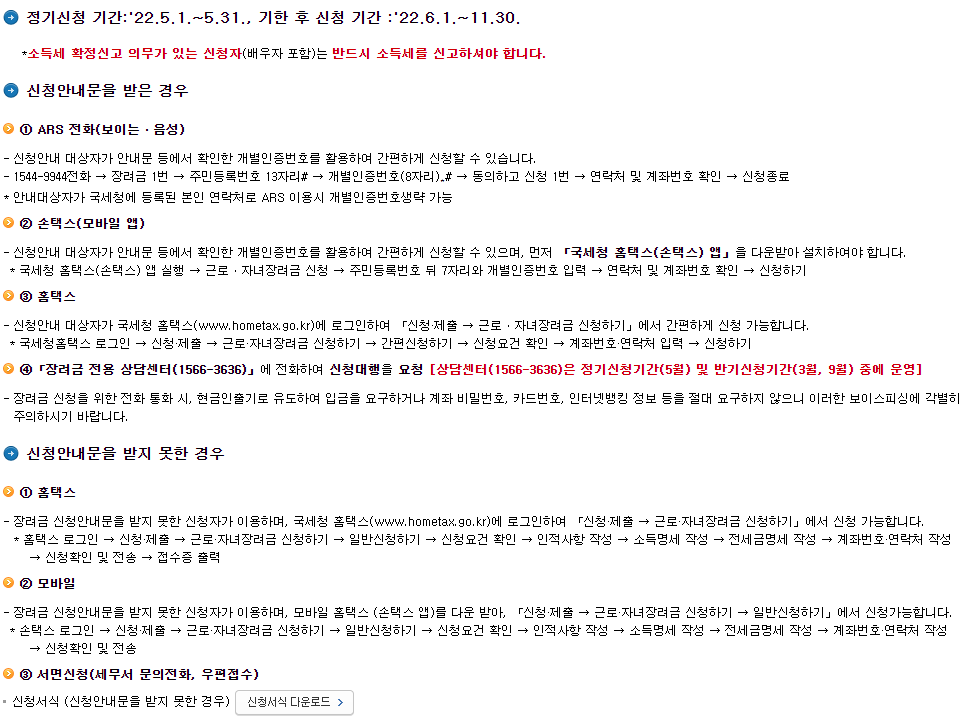 신청방법