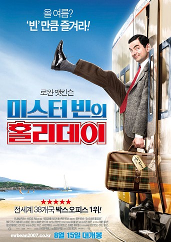 미스터 빈의 홀리데이 1