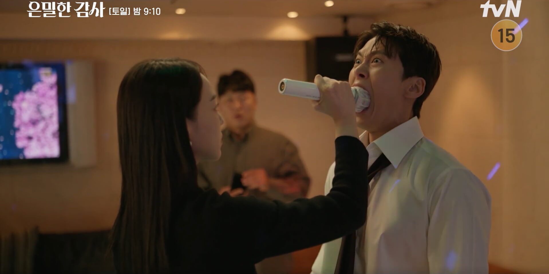 tvN 은밀한 감사 18
