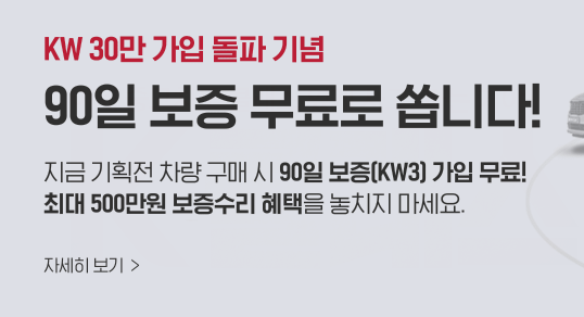 중고차매매사이트k카