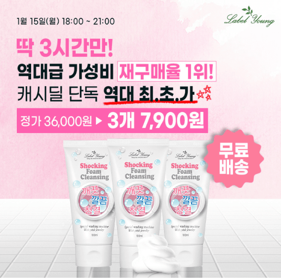 캐시워크 캐시딜 퀴즈 썸네일