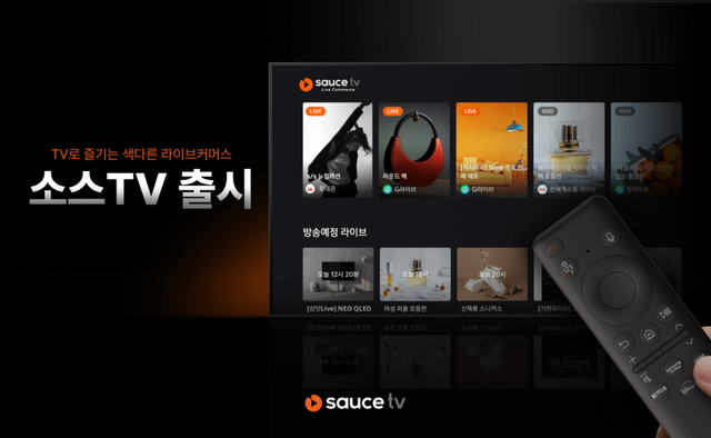 삼성전자 스마트TV 모비두 SauceTV앱 특징
