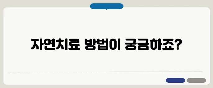 역류성 식도염 자연치료 방법 식습관 교정이 핵심이에요