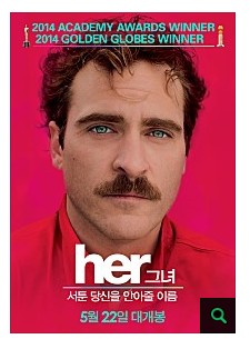 영화 그녀의 포스터