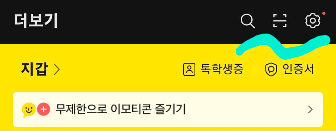 카카오톡 설명 사진