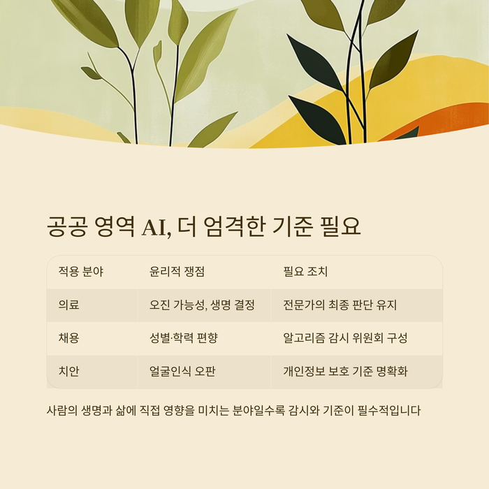 IT &amp; 테크