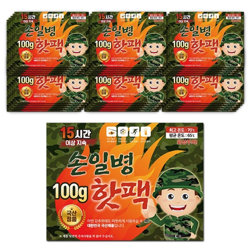 충전식 손난로