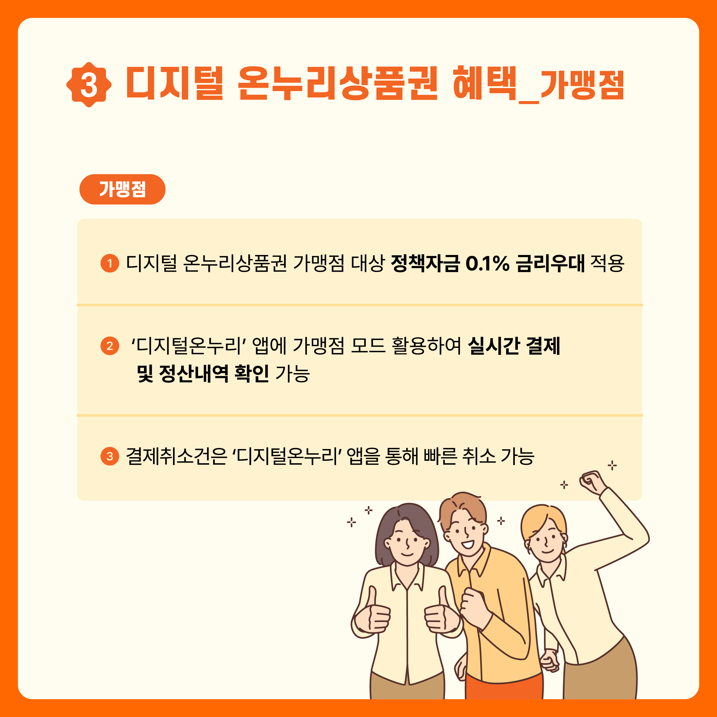 디지털온누리상품권 환급행사 2025 총정리｜실속파를 위한 20% 혜택 활용법