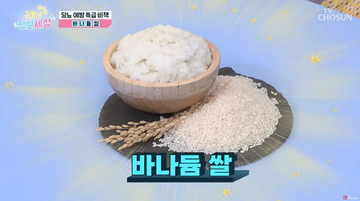 바나듐쌀 효능부터 가격&middot;원산지&middot;먹는 법까지 한눈에!