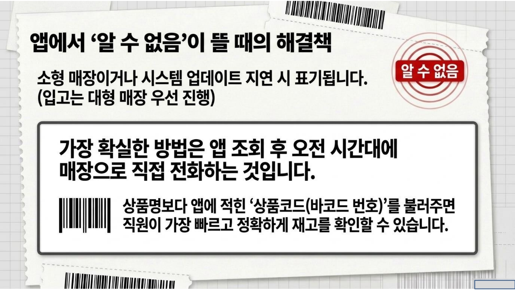 다이소 재고조회 완벽 가이드! 원하는 상품 헛걸음 없이 찾는 방법 (2026 최신)