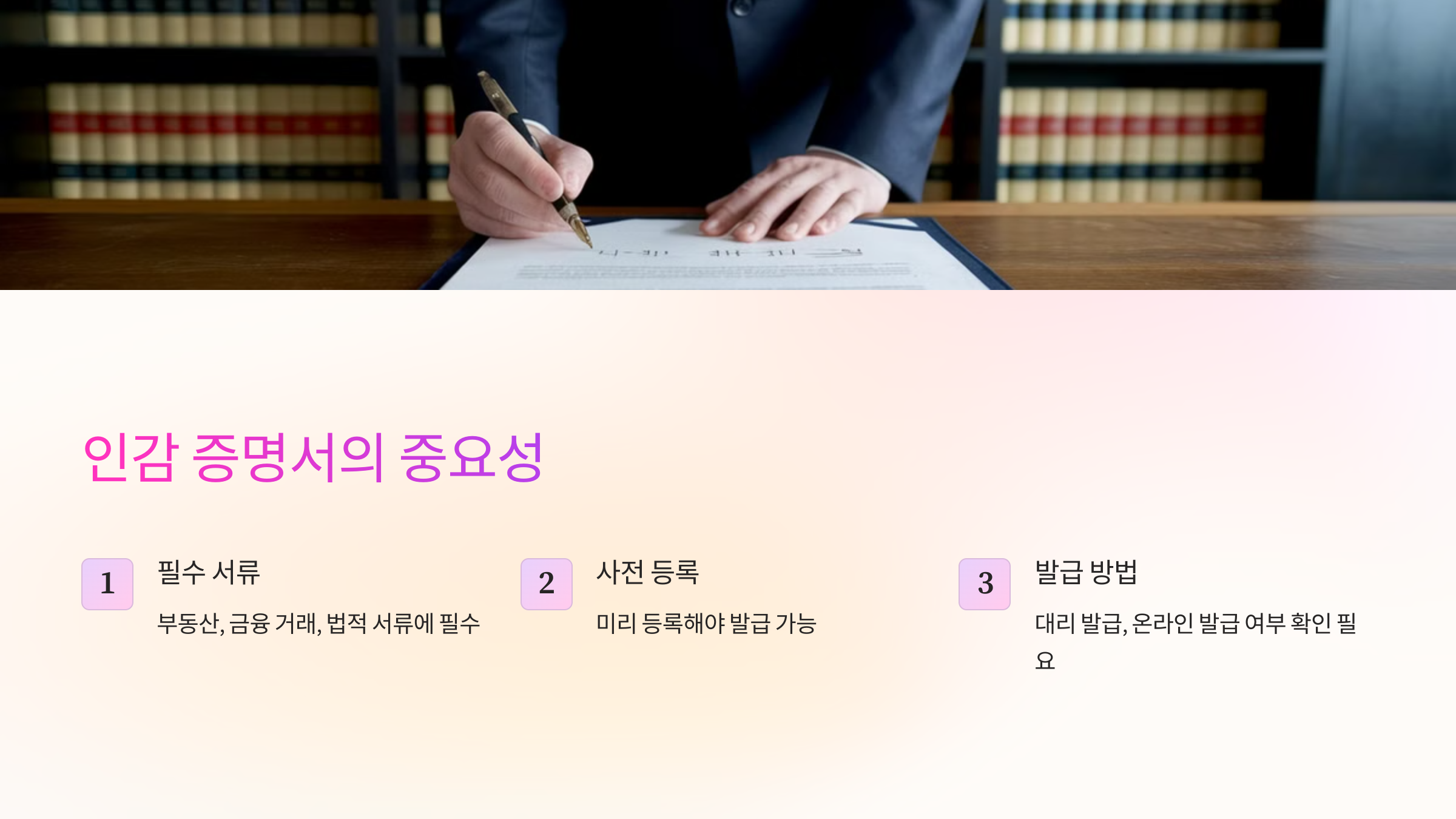 본인을 확인하는 필수 서류