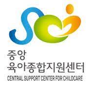 중앙육아종합지원센터 이러닝