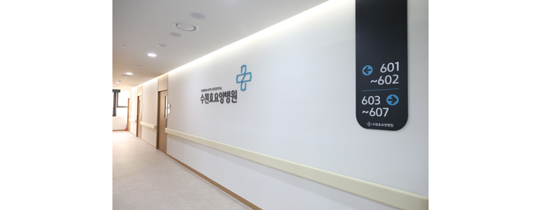 수원 장안구 요양병원