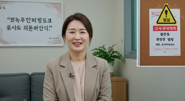 부당노동행위 경고