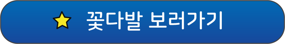 화이트 데이 선물