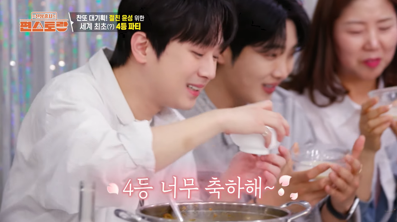 이찬원, 황윤성, KBS 2TV '신상출시 편스토랑'