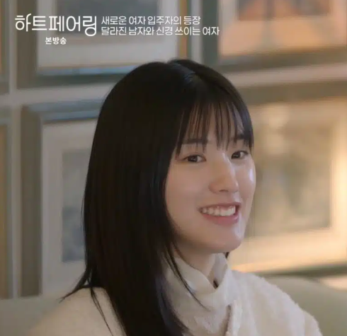 하트페어링 직업 나이 출연진 지민 제연 창환 지원