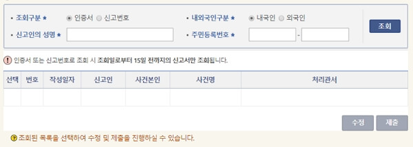 온라인 출생신고 방법, 신고기간, 구비서류