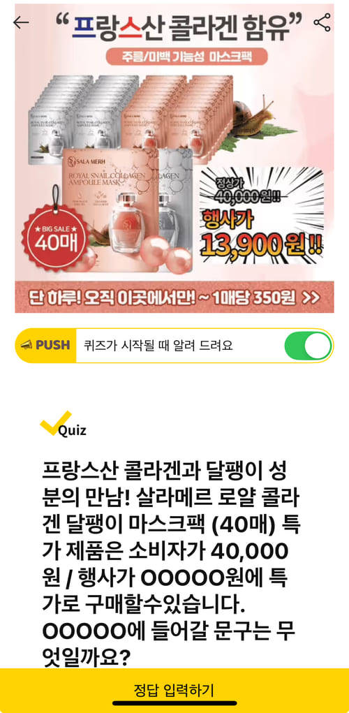 캐시워크 돈 버는 퀴즈 정답 12월 26일 문제