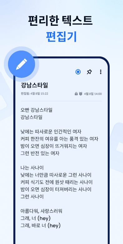 메모 앱, 노트패드, 노트, 목록, 메모장, 디지털 노트패드
