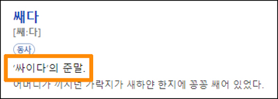 물이 새다 준말 이미지