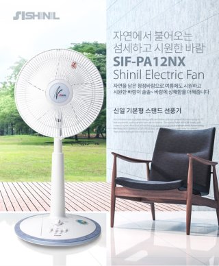 신일선풍기 서비스센터 위치, AS 접수방법 총정리 (3)