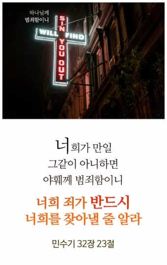 민수기 32장 설교 아이디어 구약 말씀 강해_24